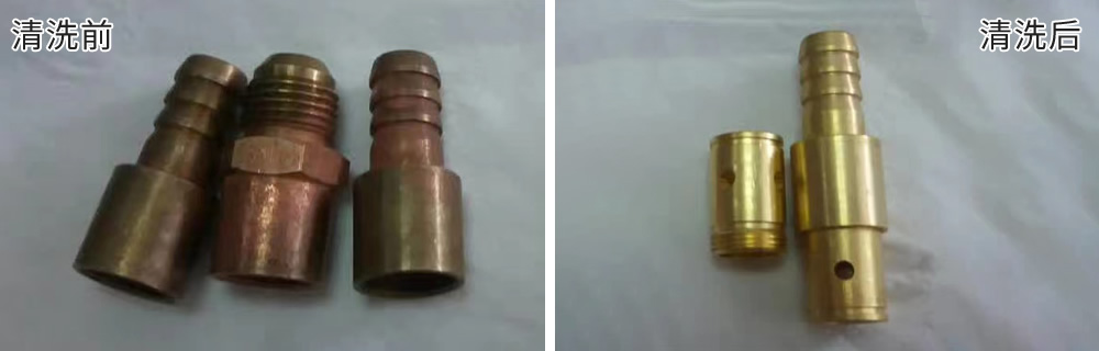 清洗效果對比